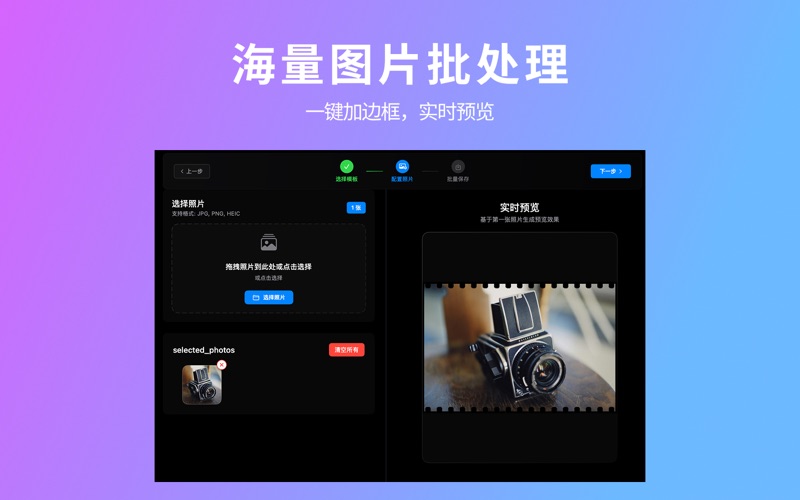 印影_照片水印边框批量添加神器