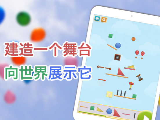 连锁拼图_脑力训练拼图