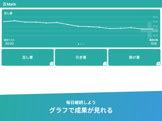 百Math_计算应用_