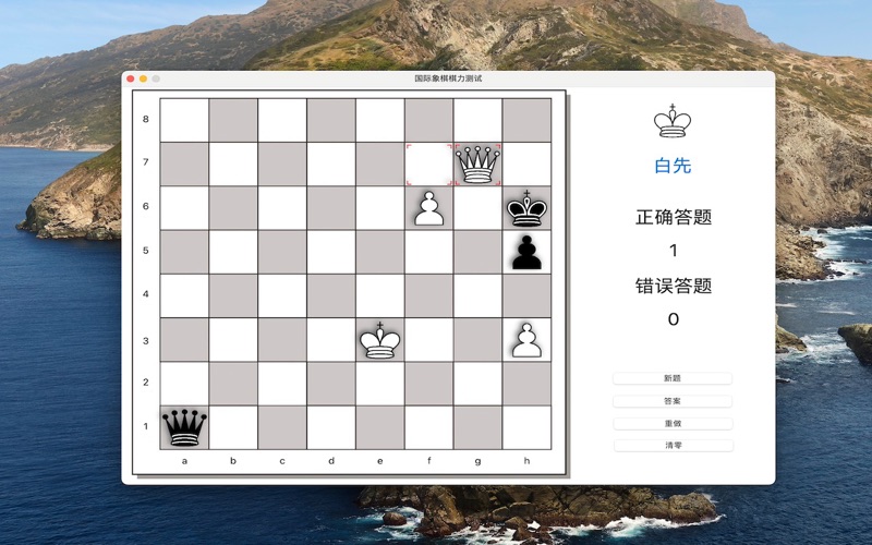 国际象棋绝杀练习