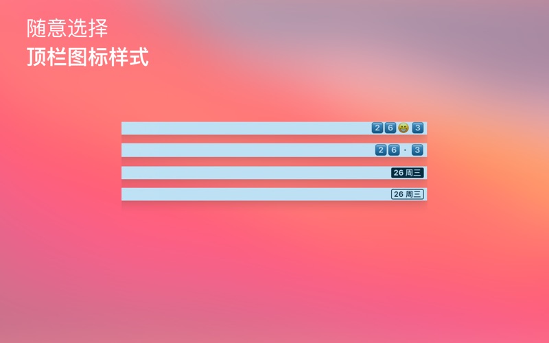 偶历_你自己的桌面日历万年历小组件