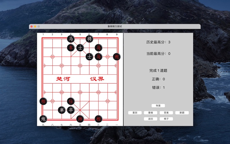 中国象棋杀法练习