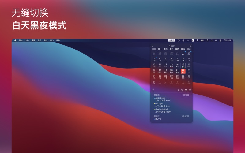 偶历_你自己的桌面日历万年历小组件