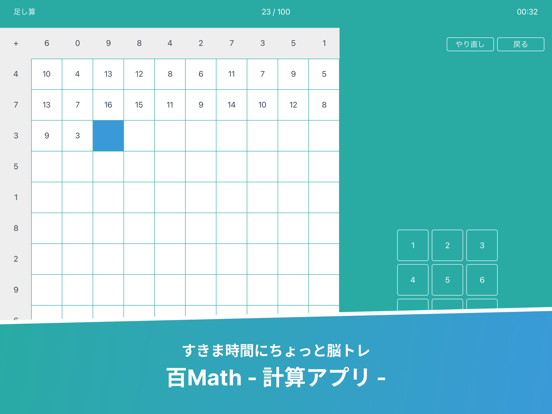 百Math_计算应用_