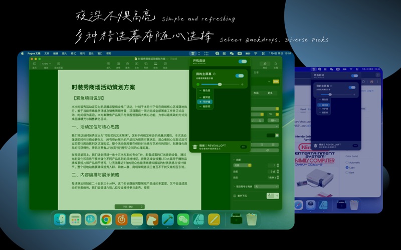晓阁_轻松管理多屏幕亮度