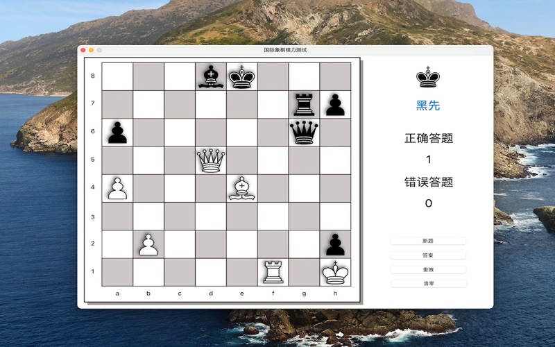 国际象棋绝杀练习