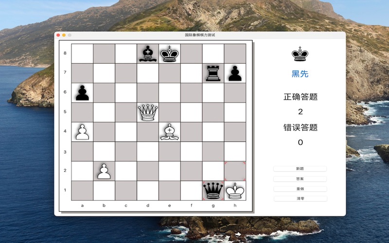 国际象棋绝杀练习