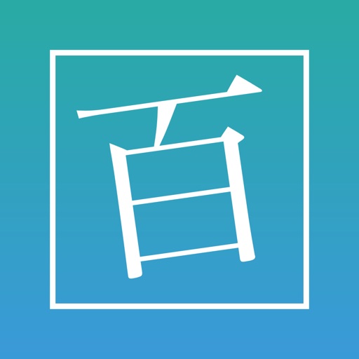 百Math_计算应用_