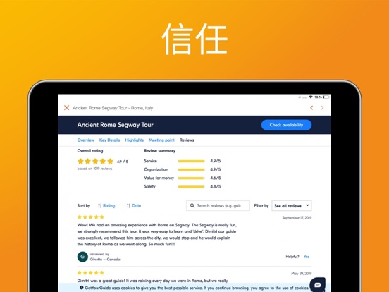 下一站罗马
