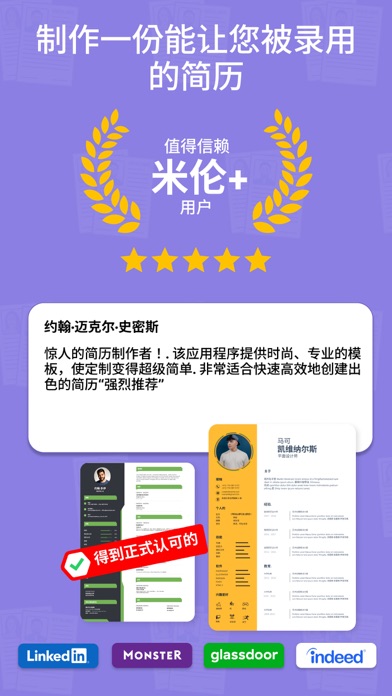 CV制作与简历生成器