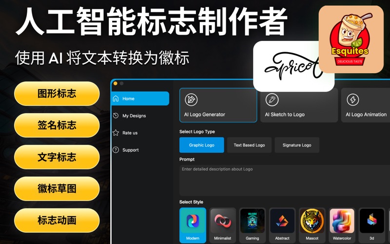 Logo设计软件Logo生成器和设计软件