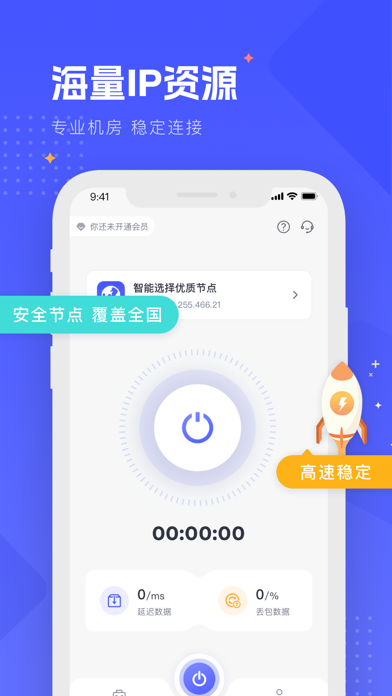 WD加速器_安全稳定IP代理工具