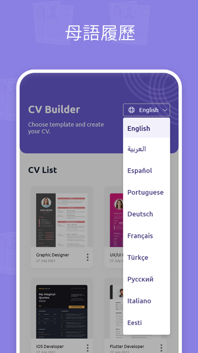 CV制作与简历生成器