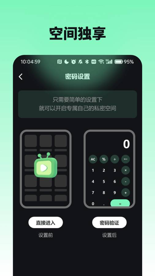 爱看私密播放器