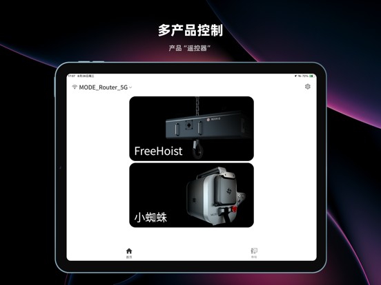 牧德控制器