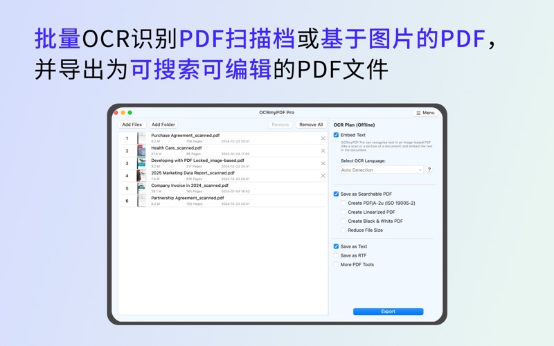 OCRmyPDFWPS扫描PDF批量OCR工具文字识别提取