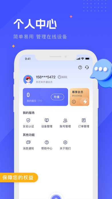 WD加速器_安全稳定IP代理工具