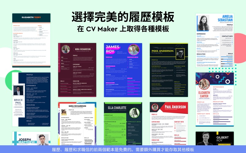 简历生成器_用于求职的智能专业简历模板