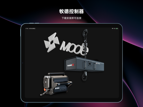 牧德控制器