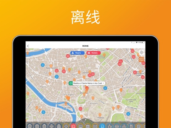 下一站罗马