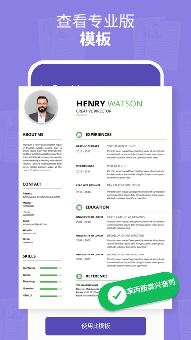 CV制作与简历生成器