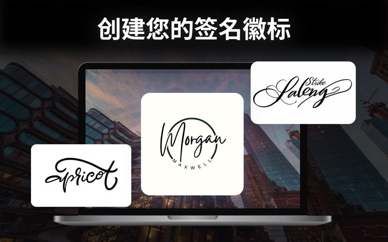 Logo设计软件Logo生成器和设计软件