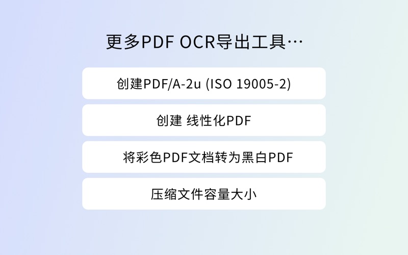 OCRmyPDFWPS扫描PDF批量OCR工具文字识别提取
