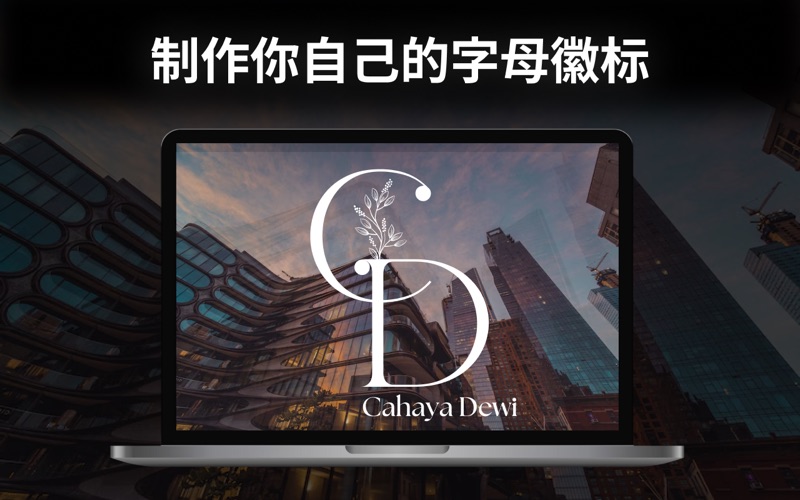 Logo设计软件Logo生成器和设计软件