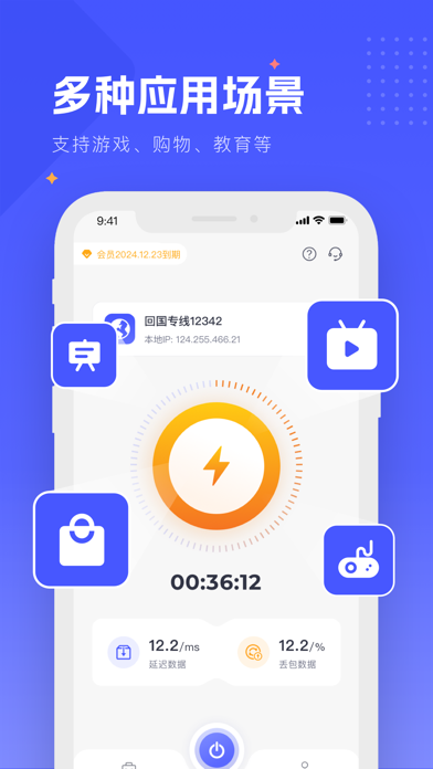 WD加速器_安全稳定IP代理工具