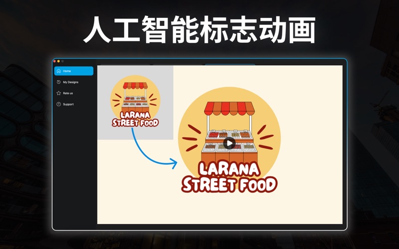 Logo设计软件Logo生成器和设计软件