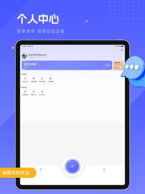 WD加速器_安全稳定IP代理工具