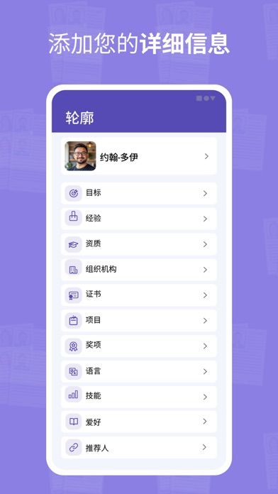 CV制作与简历生成器
