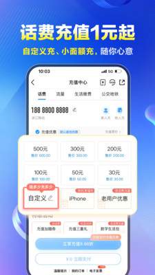 中国移动四川