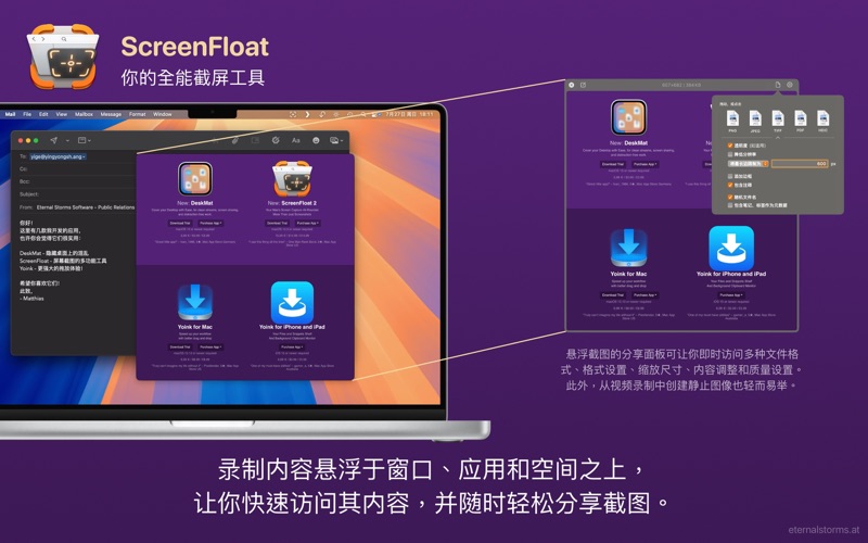 ScreenFloat智能屏幕截图