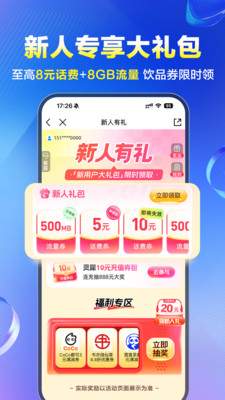 中国移动四川