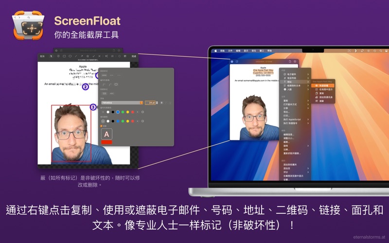 ScreenFloat智能屏幕截图