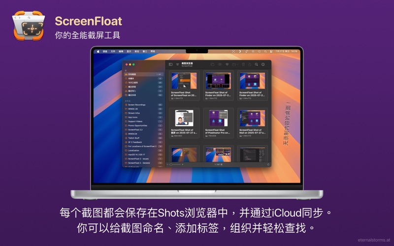 ScreenFloat智能屏幕截图
