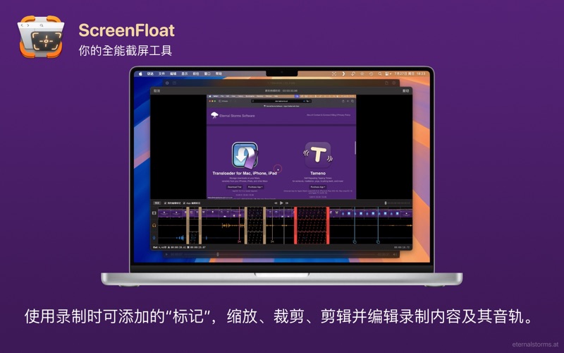ScreenFloat智能屏幕截图