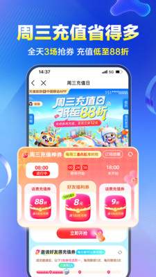 中国移动四川