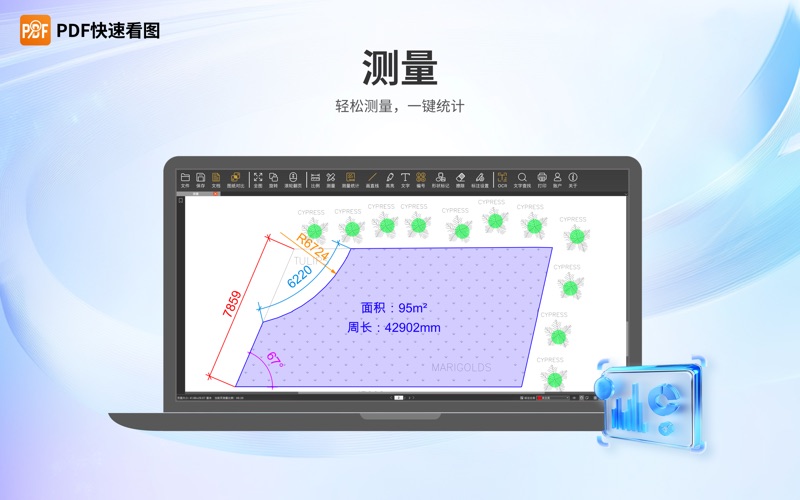 PDF快速看图_工程人必备