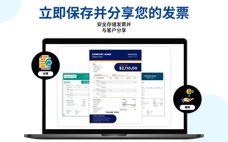 发票制造商_创建收据并发送估算EasyInvoice