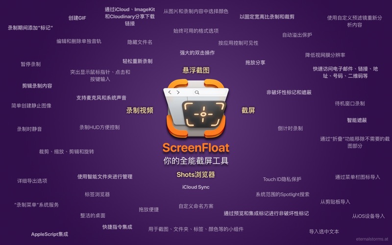 ScreenFloat智能屏幕截图