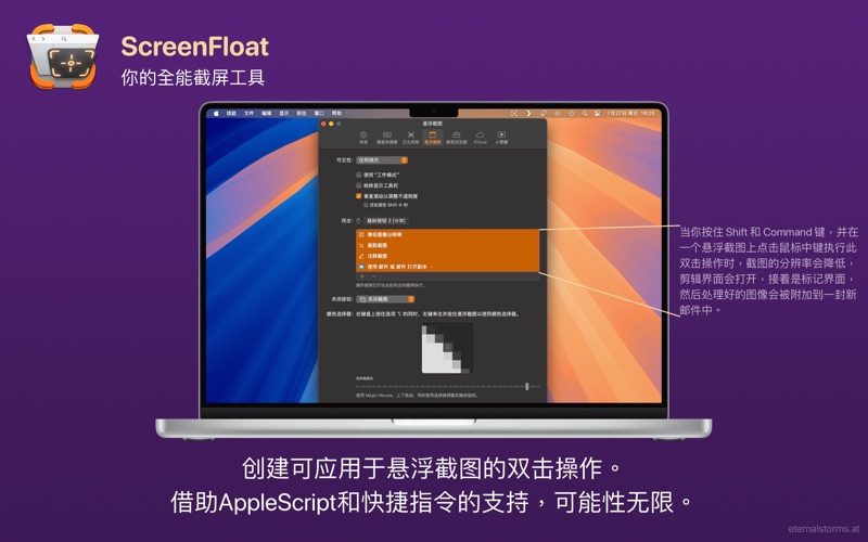 ScreenFloat智能屏幕截图