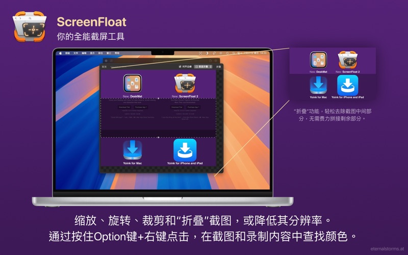 ScreenFloat智能屏幕截图