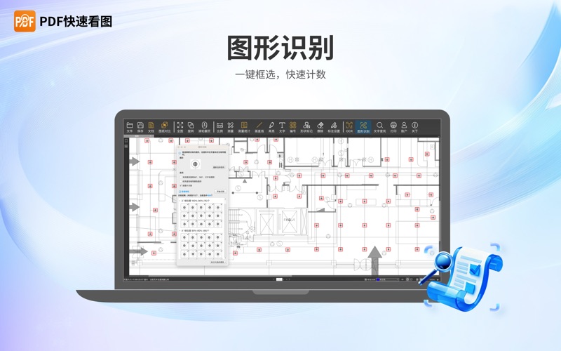 PDF快速看图_工程人必备