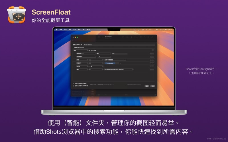 ScreenFloat智能屏幕截图