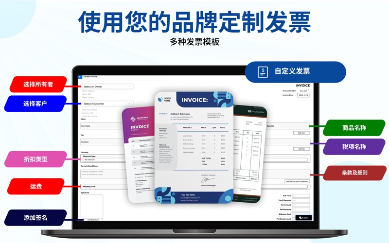 发票制造商_创建收据并发送估算EasyInvoice
