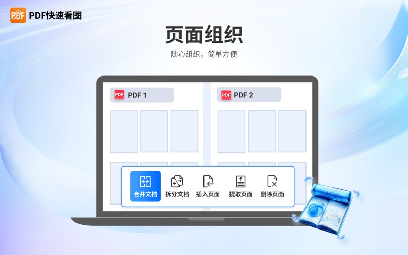 PDF快速看图_工程人必备