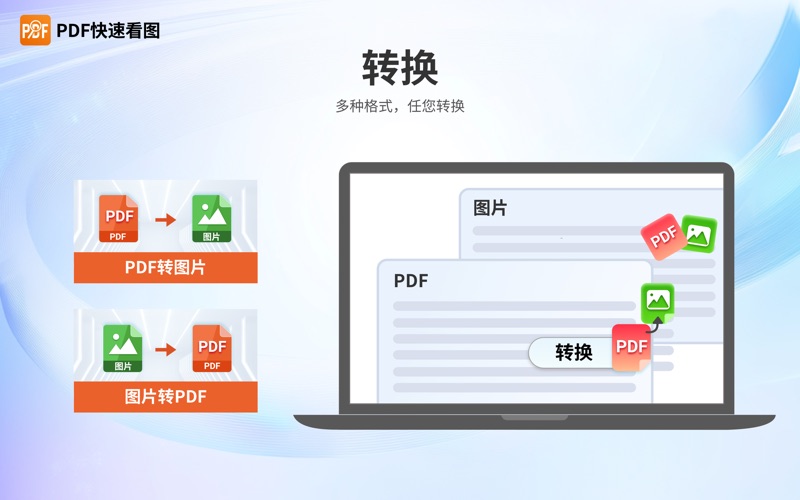 PDF快速看图_工程人必备