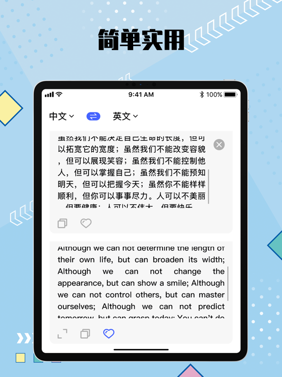 语音翻译_实时翻译同声传译语言翻译器软件